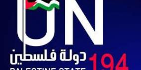 مظاهرة لدعم الاعتراف بدولة فلسطين في قلب تل أبيب الخميس