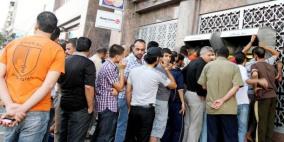 دوام المصارف في غزة يوم غد من 10 صباحا إلى 2 ظهرا