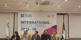 احتفال بالمدارس الحائزة على جائزة المدرسة الدولية للعام 2017