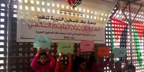 جمعية عطاء فلسطين الخيرية تحيي يوم الييتم العالمي