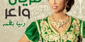 جديد دنيا بطمة يتخطى المليون مشاهدة في وقت قياسي