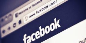 دراسة: “فيسبوك” يفقد 80% من مستخدميه بين عامي 2015 و 2017