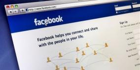 "فيسبوك" يؤكد وجود مشكلة في "رؤية الصفحات"