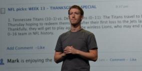 اتهام فيس بوك بفحص الرسائل الخاصة لاستهداف المستخدمين إعلانيًا