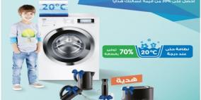 "سبيتاني" تُطلق حملة خاصة بغسالات بيكو  الصديقة للبيئة