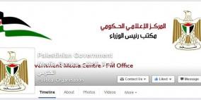 الإعلام الحكومي" يحذر من صفحات مزورة تنتحل اسم المركز