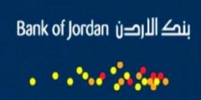بنك الاردن يسلم الجائزة الثامنة من جوائز حملة تحديث البيانات