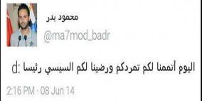 مواقع: مؤسس "تمرد" يستفز نشطاء بمشاركة مستوحاة من القرآن