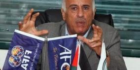 الرجوب: ضغوطات كبيرة مورست علينا لقبول مشاركة الإسرائيليين في زيارة برشلونة