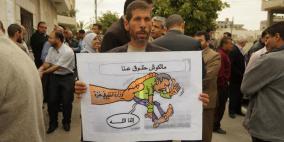 وقفة احتجاجية امام وزارة التعليم المقالة في غزة لتنكرها لحقوق العاملين