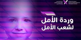 أطفال البحرين يتبرعون لمركز خالد الحسن