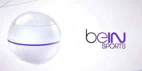 بي إن سبورتس تزف خبرًا سارًا لمتابعيها