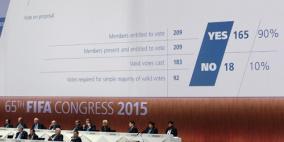 كونجرس 'الفيفا' يصوت لصالح المقترح الفلسطيني المعدل