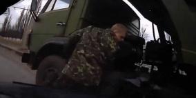 بالفيديو .. حادث سير والحظ يبتسم لجندي أوكراني في اللحظة الأخيرة