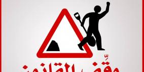 تجدد الاحتجاج الشعبي اليوم.. 17 مطلبا لحملة تعديل قانون الضمان