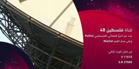 الحسن: سنتبع الإجراءات القانونية من أجل إبطال قرار وقف قناة فلسطين 48