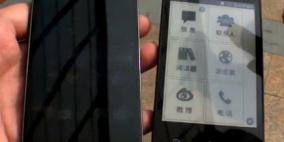 شركة صينية تطور هاتفاً بتقنية الحبر الإلكتروني