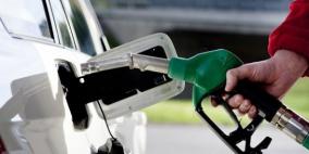 تخفيض اسعار الوقود في "اسرائيل" الليلة