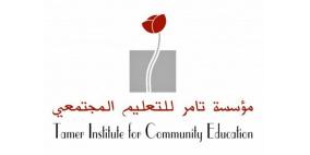 مؤسسة "تامر" تحتفل بمرور 25 عاما على تأسيسها