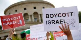 طاقم رسمي اسرائيلي لملاحقة نشطاء المقاطعة وطردهم