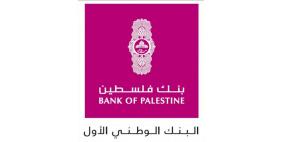 بنك فلسطين ينفذ فعالية "متع عقلك وأثري فكرك" لجمعية عطاء فلسطين