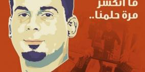 قراقع: تأجيل البت في قضية الأسير كايد حتى الخميس المقبل