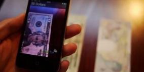 تطبيق يقرأ العملات الخليجية للمكفوفين عن طريق الكاميرا