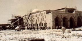 اليوم الذكرى الـ45 لإحراق المسجد الأقصى المبارك