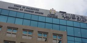 الخارجية: دعوة نتنياهو لتعديل المبادرة العربية هدفها إفشال الجهود الدولية لإحياء عملية السلام