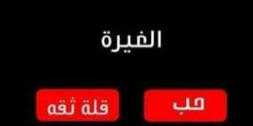 سعودية تتسبب في سجن زوجها 9 أشهر و100 جلدة