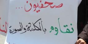 وقفة تضامنية للصحفيين في نابلس تضامناً مع قطاع غزة