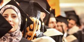 البدء باستقبال طلبات القروض والمنح الخاصة بالطلبة المقدسيين