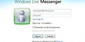 "ماسنجر هوت ميل" ينافس برامج المحادثة الجديدة