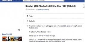 حذار الهدايا المجانية.. 4 حيل للتجسس على حسابات فيسبوك