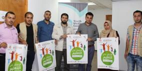 مؤسسات الإئتلاف في غزة تواصل تنفيذ أنشطتها في أسبوع العمل العالمي للتعليم