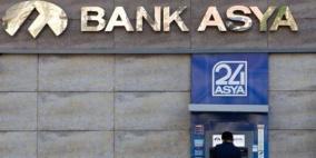 بنك آسيا التركي ضحية خلافات أردوغان مع خصمه كولن