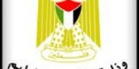 رام الله: عرض إستراتيجية وزارة التربية للأعوام 2014-2019