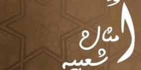 تشارين في الامثال الشعبية الفلسطينية!