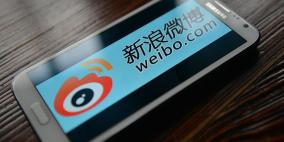 تويتر "الصيني" أغلى من "الأصلي"