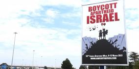 انطلاق اسبوع "الابارتهايد الاسرائيلي" حول العالم