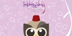 مبادرة “تغريدات” تبدأ مشروع تعريب موقع وتطبيقات Hootsuite