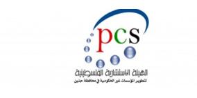 جنين: إطلاق مشروع تعزيز وحماية الحق في تشكيل الجمعيات