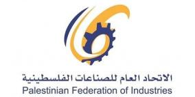 جملة قرارات في اجتماع اتحاد الصناعات الفلسطينية
