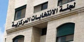 لجنة الانتخابات تصدر الجدول الزمني للانتخابات المحلية