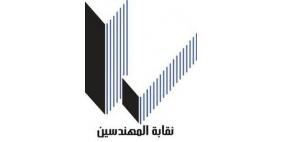 'نقابة المهندسين' تلوح بالمزيد من الإجراءات التصعيدية