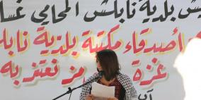 مكتبة بلدية نابلس تُنظم أمسيةً ثقافية بعنوان "غزة.. رمزٌ نعتز به"‎