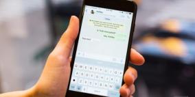 "تثبيت المحادثات".. ميزة جديدة من واتساب