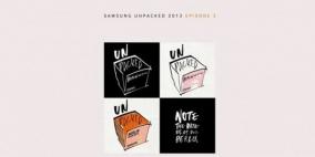 “سامسونج” ترسل الدعوات لحدث الكشف عن “جالاكسي نوت 3″