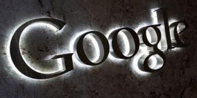 جوجل تجهز لنظام تشغيل لأجهزة إنترنت الأشياء يرتكز على أندرويد