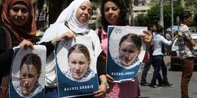 وقفة تضامنية مع الشهيدة راشيل كوري في نابلس